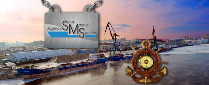 Помимо агентирования специалисты Ship-Marine-Service осуществляют экспедирование грузов, техническое обслуживание и снабжение судов